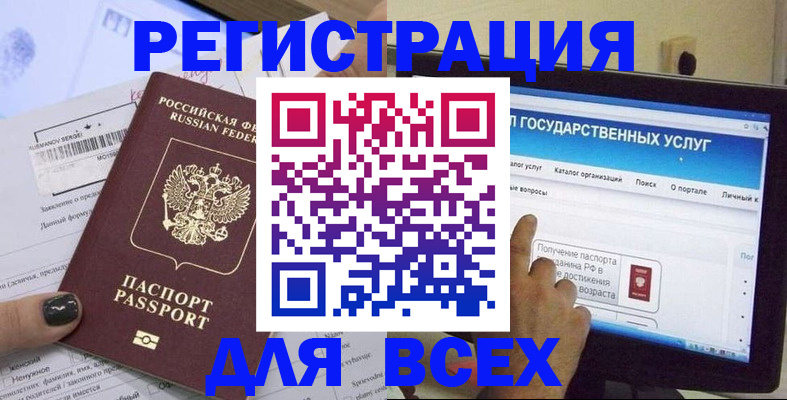 прописка для кредита в Липецкая области