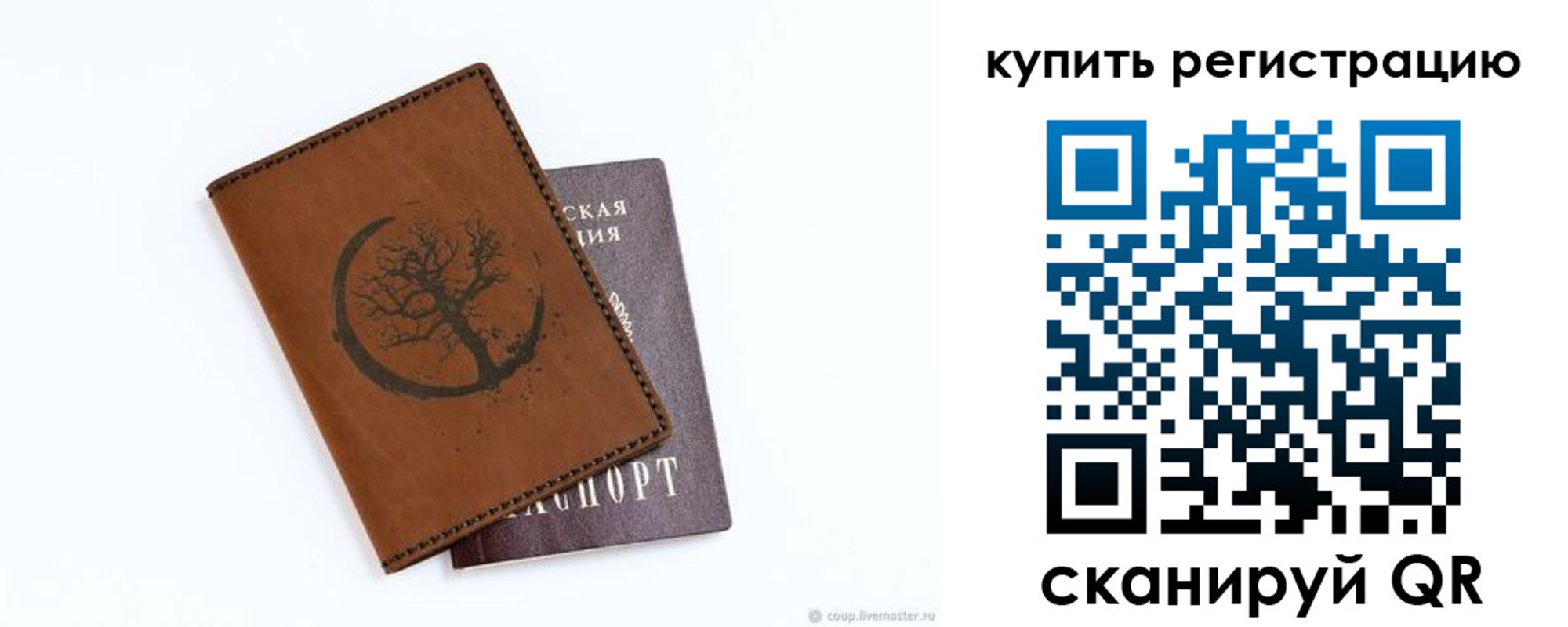 где прописаться в Липецкая области