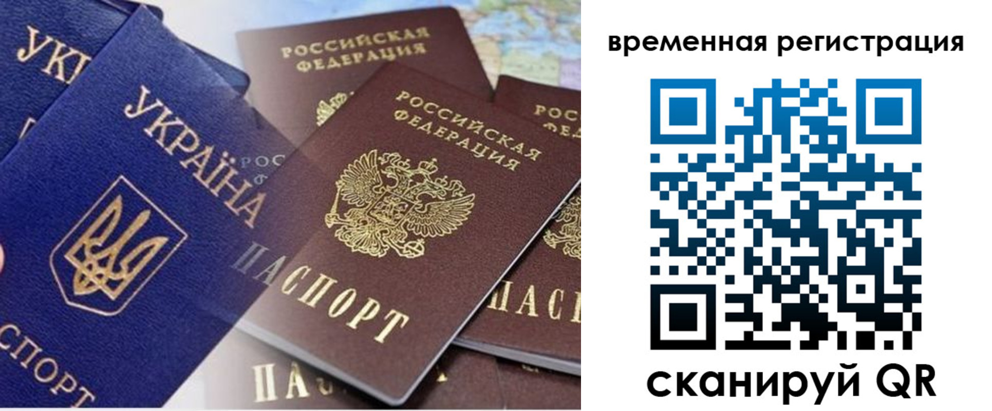 временная регистрация поиск в Липецкая области
