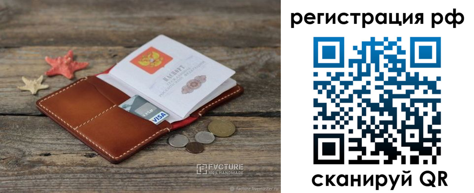 где прописаться в Липецкая области