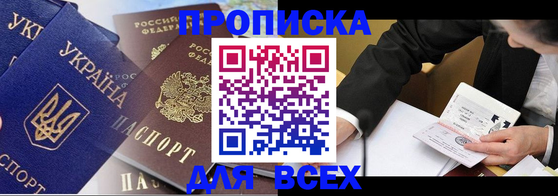 прописка гарантия в Липецкая области
