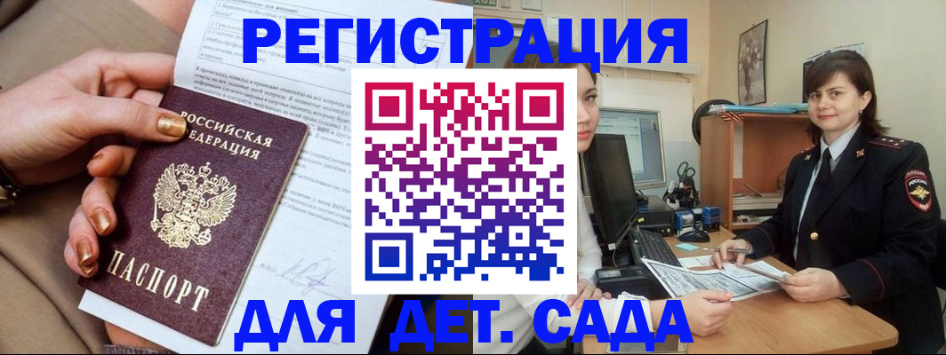 прописка для военкомата в Липецкая области