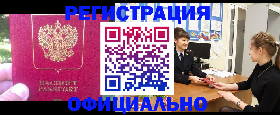 временная регистрация 2025 в Липецкая области