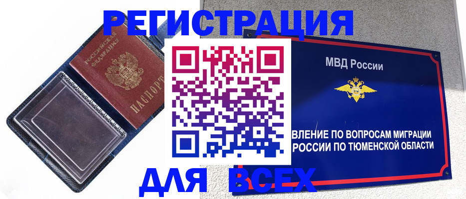 прописка гарантия в Липецкая области
