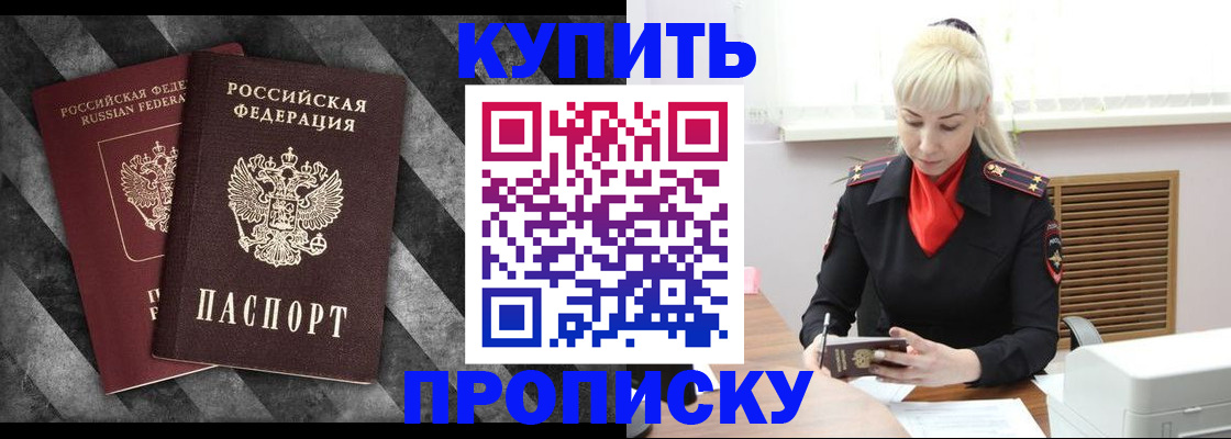 где прописаться в Липецкая области