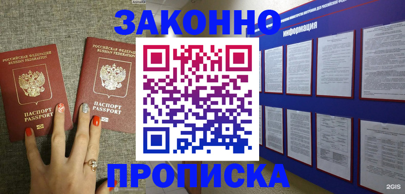 найти адрес прописки в Липецкая области
