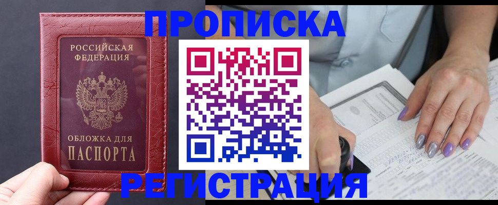 временная регистрация в квартире в Липецкая области