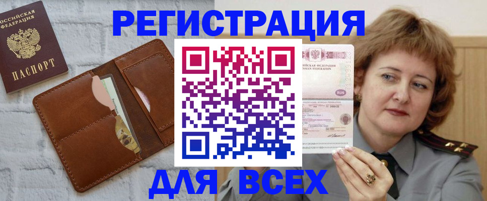 прописка гарантия в Липецкая области