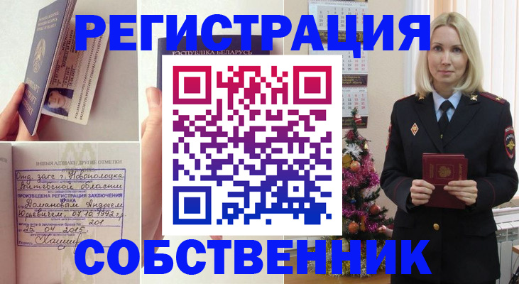 прописка для работы в Липецкая области
