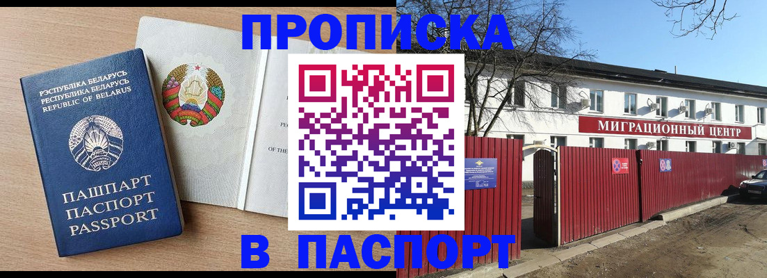 прописка для военкомата в Липецкая области