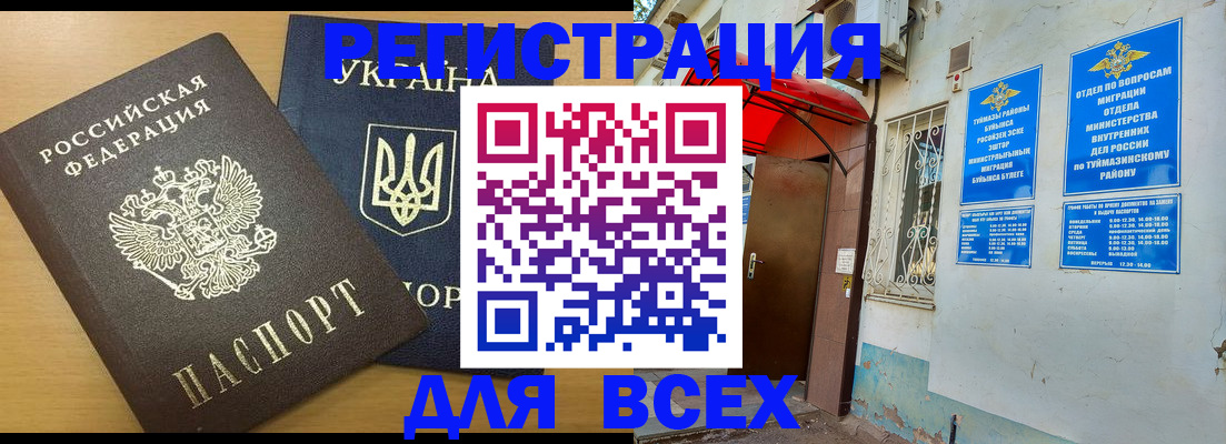 прописка для кредита в Липецкая области