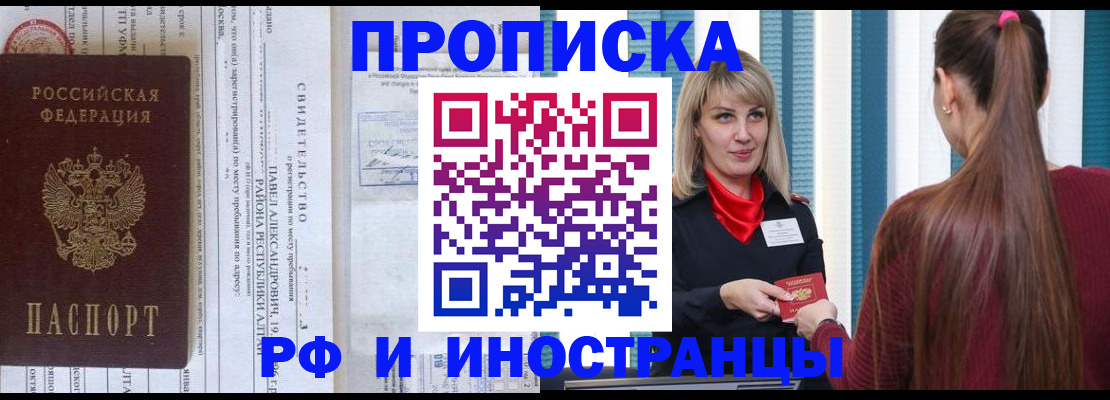 прописка гарантия в Липецкая области
